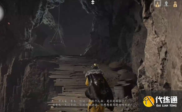燕云十六聲問渠幾許任務攻略