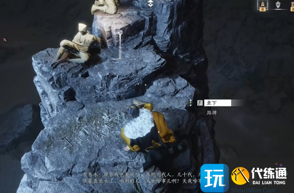 燕云十六聲問渠幾許任務攻略