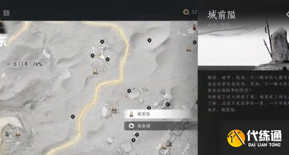 游侠网23