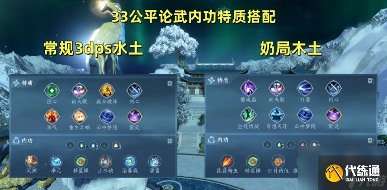 逆水寒手游公平论武神相怎么存活