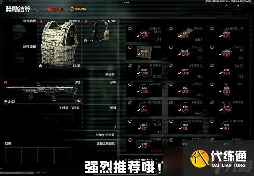 暗区突围手游情报站〖暗区突围情报电台的作用〗