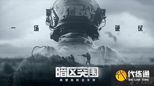 暗区突围手游装备区〖前线装备区钥匙在哪开启〗