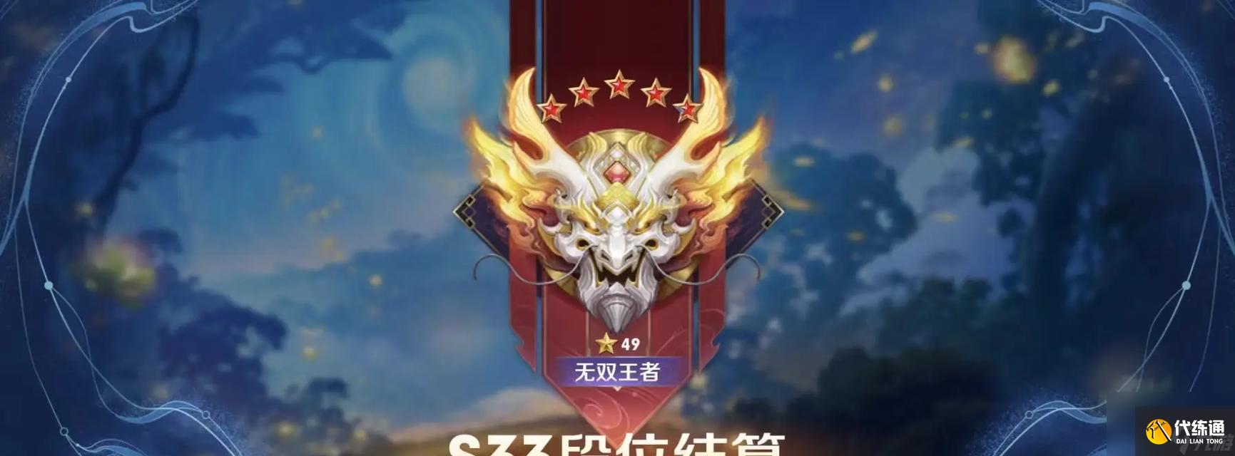 王者荣耀无双奖池满额需要多少？