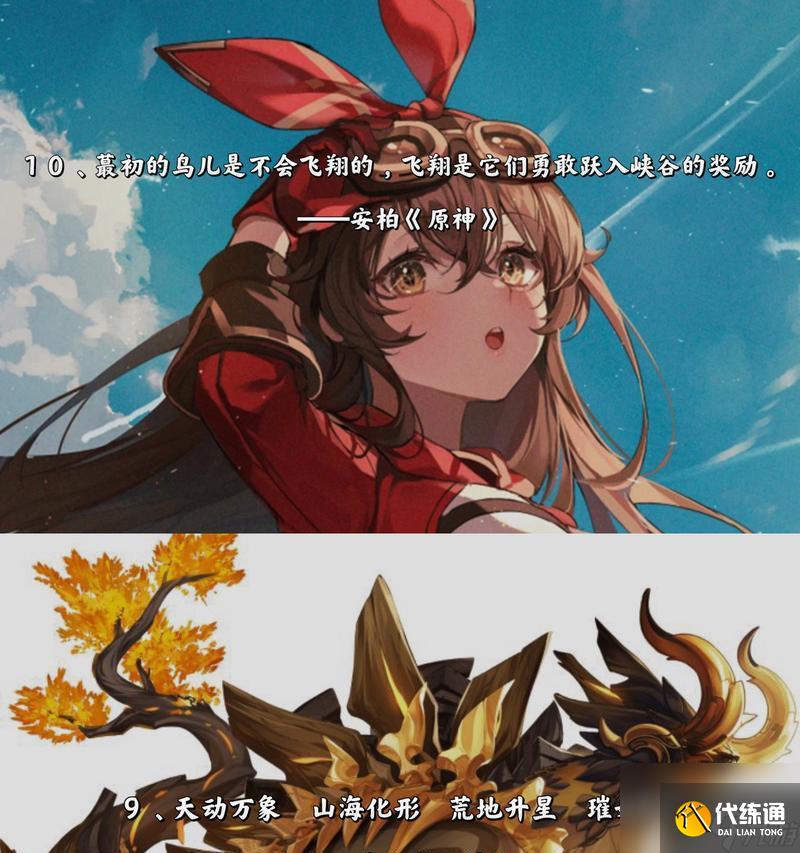 原神烈阳之嗣升级需要哪些材料？材料获取的详细解析是什么？