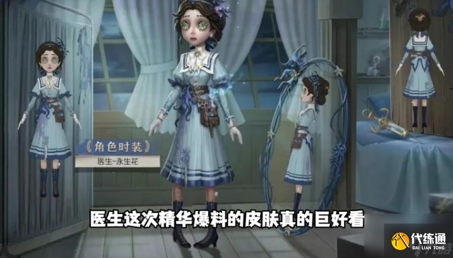 第五人格永生相隨怎么獲得