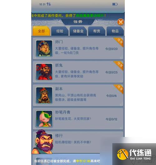 梦幻西游中开启宝箱需要多少帮贡？