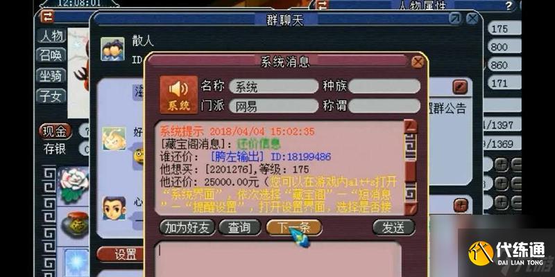 梦幻西游装备市场饱和怎么办？如何处理过剩装备？