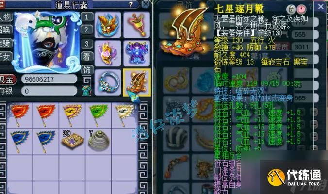 梦幻西游装备市场饱和怎么办？如何处理过剩装备？