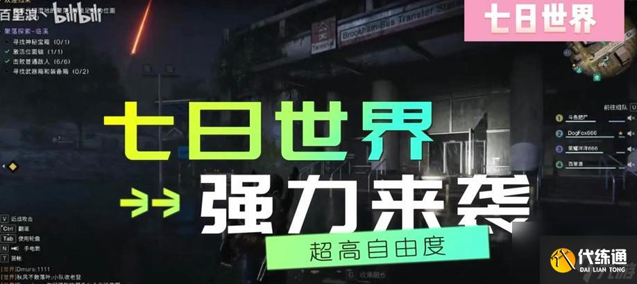 七日世界搬家流程是怎样的？搬迁需要注意什么？