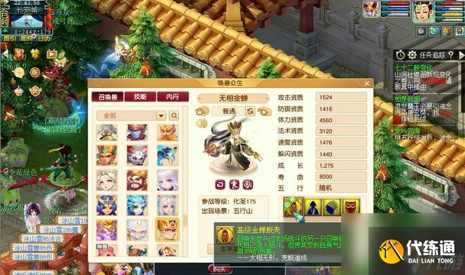 梦幻西游打造金蝉童子的秘诀是什么？
