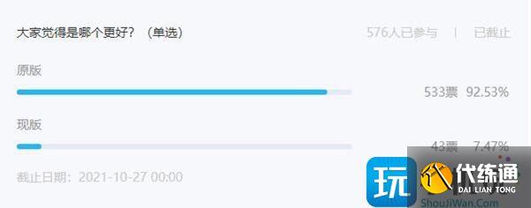 原神胡桃语音修改原因介绍