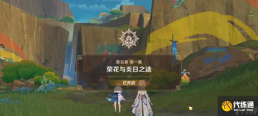 原神一份通知任务如何完成？完成攻略是什么？