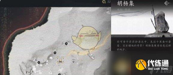 《燕云十六声》玉门关金沙川蹊跷位置一览