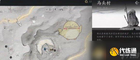《燕云十六声》玉门关金沙川蹊跷位置一览