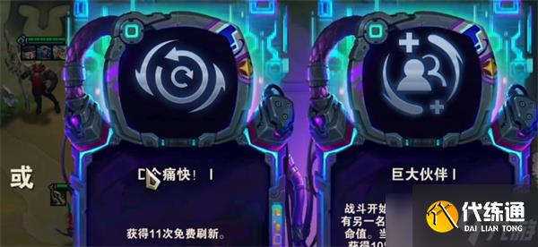 云顶之弈S14重装厄斐琉斯阵容搭配推荐