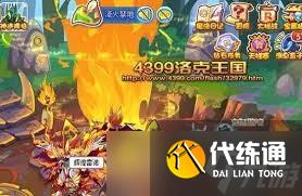洛克王国流火禁地位置在哪