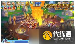 洛克王国流火禁地位置在哪