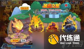 洛克王国流火禁地位置在哪