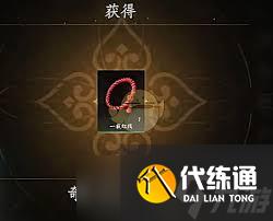 燕云十六声中红线如何获取