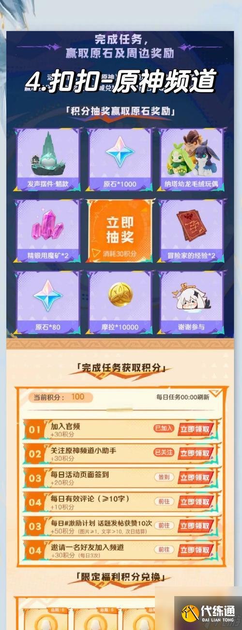 原神隐藏成就如何达成？神秘矿的达成指南是什么？