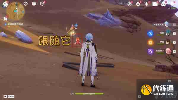 《原神》彼时满天异彩攻略 彼时满天异彩任务怎么完成