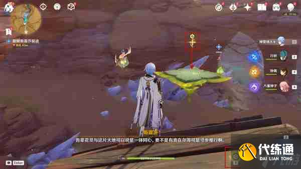 《原神》彼时满天异彩攻略 彼时满天异彩任务怎么完成