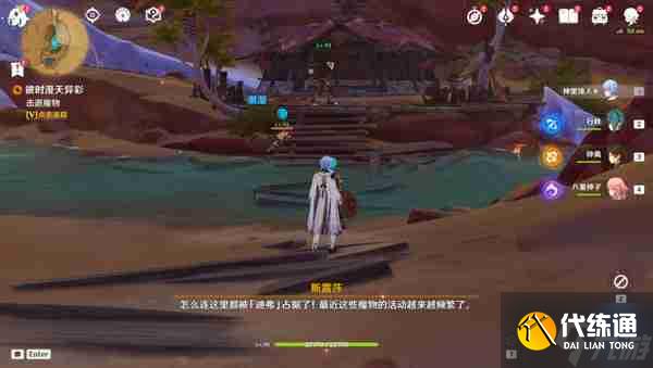 《原神》彼时满天异彩攻略 彼时满天异彩任务怎么完成