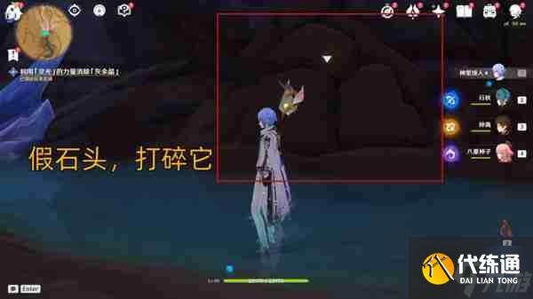 《原神》彼时满天异彩攻略 彼时满天异彩任务怎么完成
