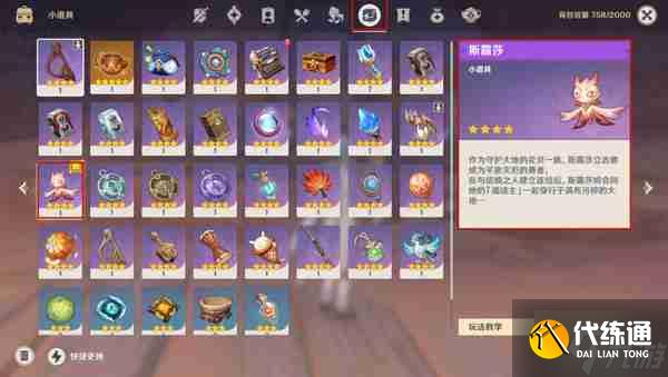 《原神》彼时满天异彩攻略 彼时满天异彩任务怎么完成