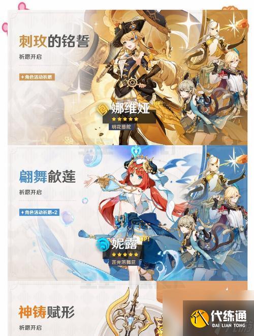 原神4.2卡池角色有哪些？全解析能提供哪些信息？