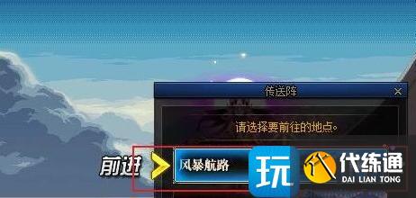 dnf裂缝注视者怎么解锁 裂缝注视者开启方法