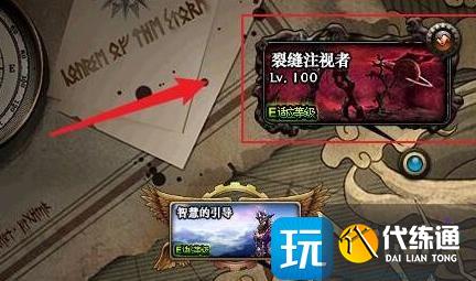 dnf裂缝注视者怎么解锁 裂缝注视者开启方法