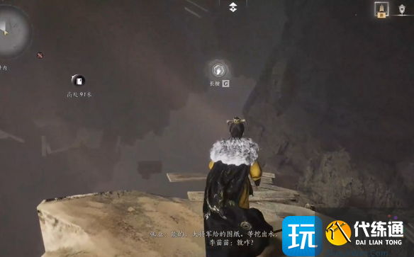 燕云十六声问渠几许任务攻略