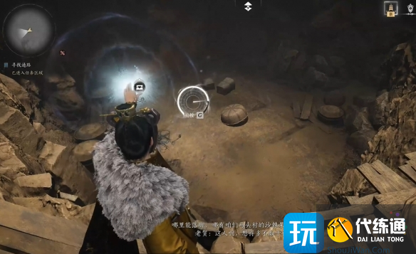 燕云十六声问渠几许任务攻略