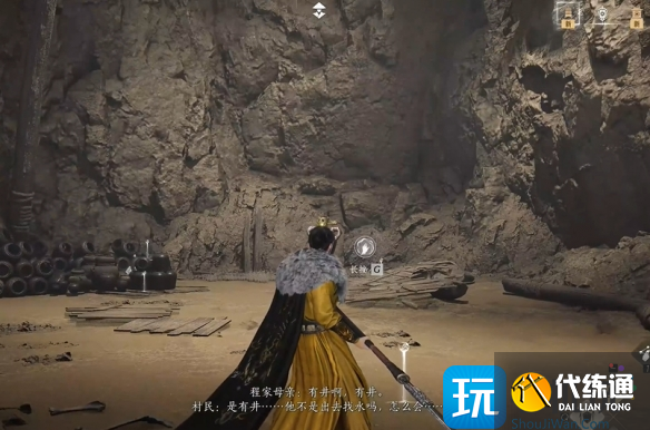 燕云十六声问渠几许任务攻略