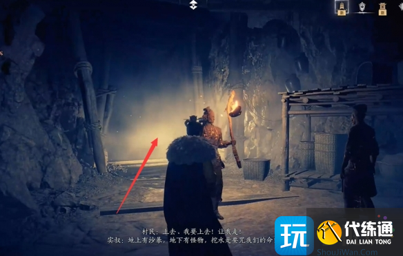 燕云十六声问渠几许任务攻略