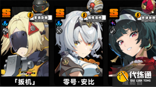 絕區零扳機怎么配隊