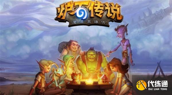 爐石傳說爐石知識問答答案大全