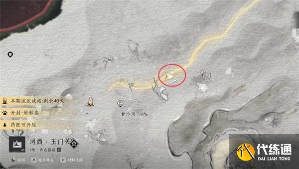 燕云十六声大盗难成任务攻略