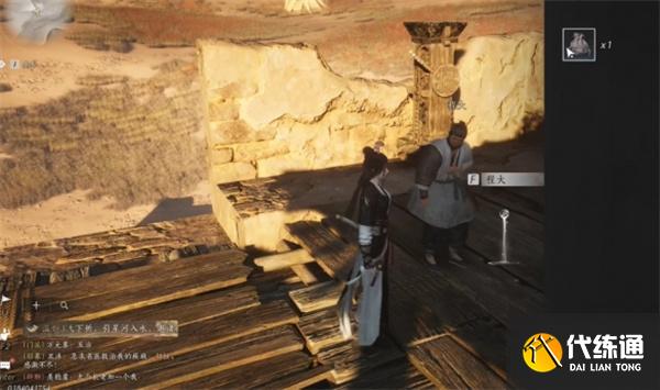 燕云十六声大盗难成任务攻略