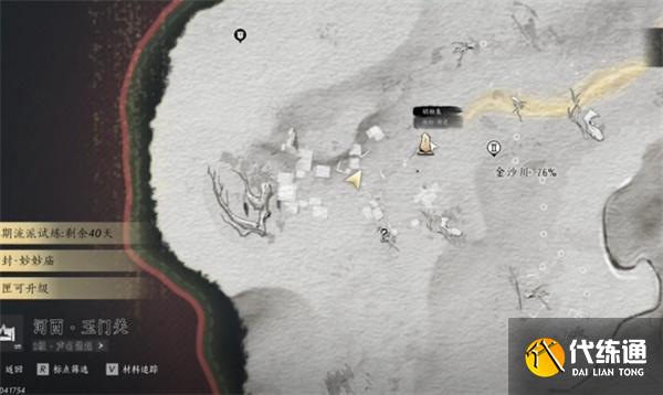 燕云十六声琴瑟和鸣任务攻略