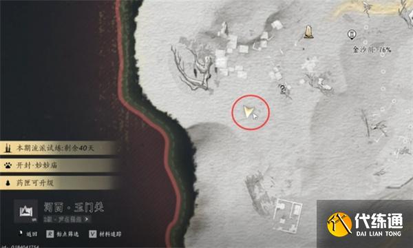 燕云十六声琴瑟和鸣任务攻略