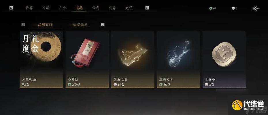 燕云十六声中草药采集路线是怎样的？每日食物草药需求如何满足？