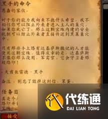 魔兽世界纪念服黑翼之巢开门任务怎么做