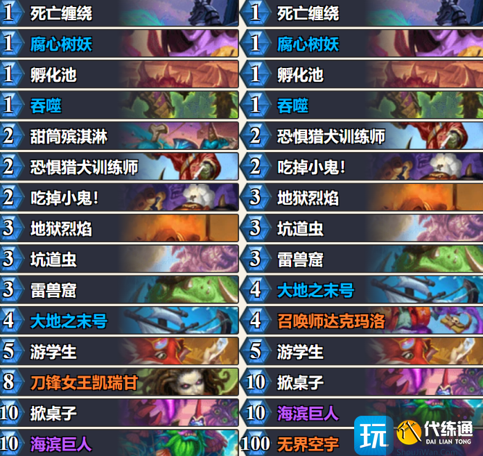爐石傳說標準地標術卡組怎么搭配 爐石傳說標準地標術推薦4月