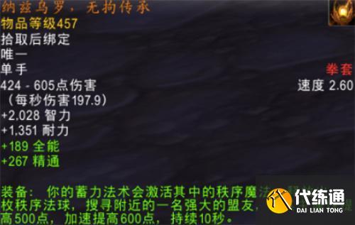 魔兽世界纳兹乌罗无拘传承怎么获得