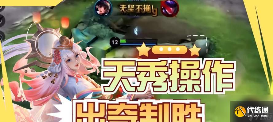 王者荣耀中的大神是什么？如何成为大神玩家？