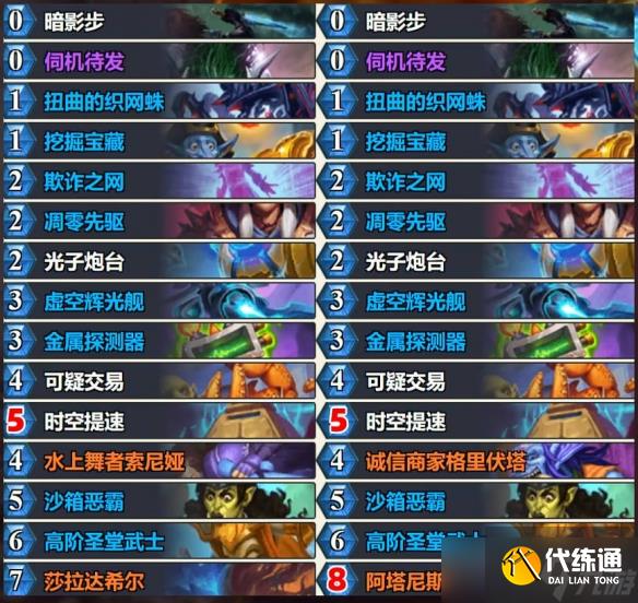 《炉石传说》2025年4月5日补丁高胜率卡组推荐