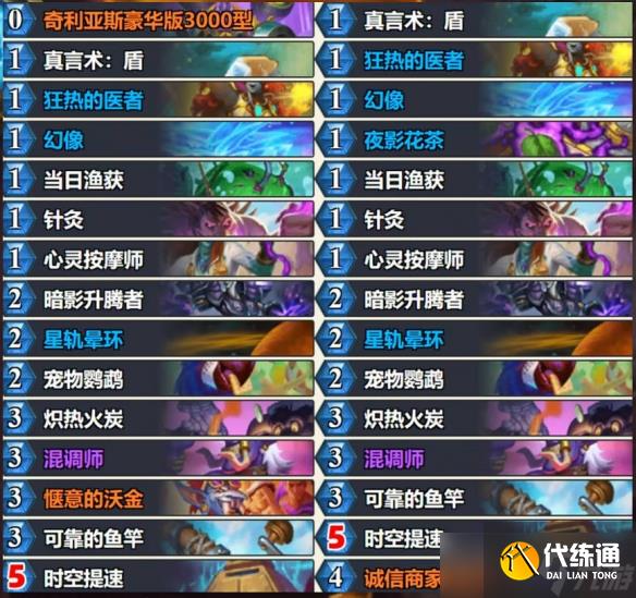 《炉石传说》2025年4月5日补丁高胜率卡组推荐