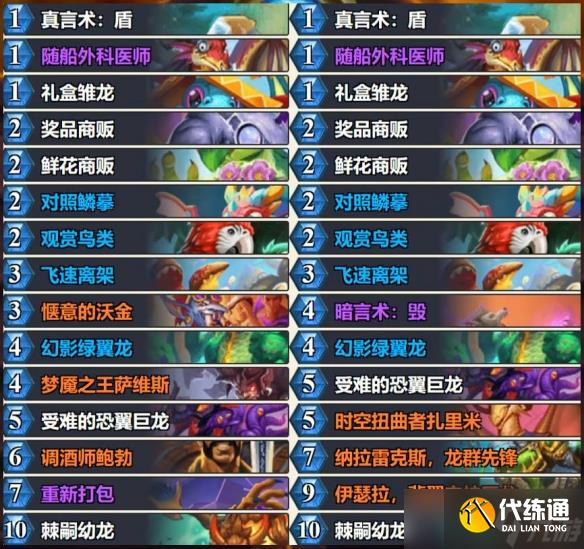 《炉石传说》2025年4月5日补丁高胜率卡组推荐